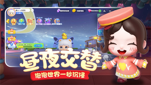 全民泡泡超人下载最新版本