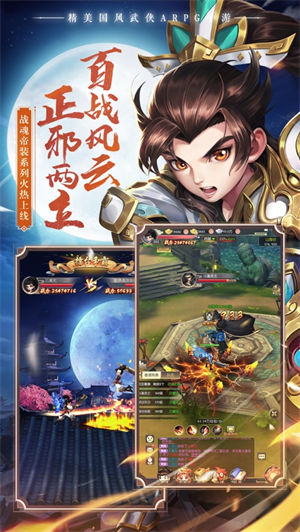 热血神剑解锁版无限元宝