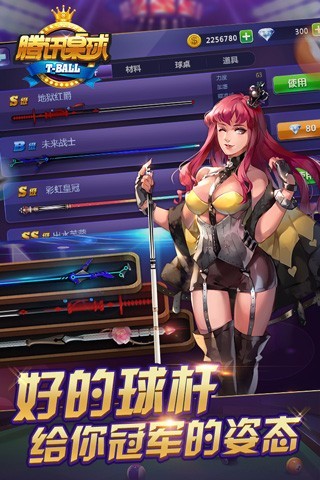 腾讯桌球手游辅助瞄准器2021