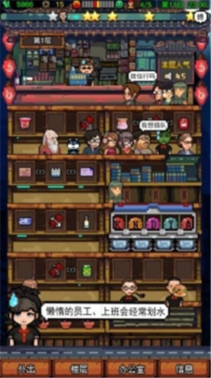 怪奇小店牛转乾坤破解版