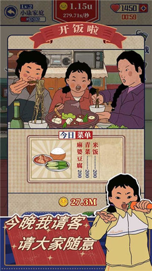 王蓝莓的幸福生活免广告版下载