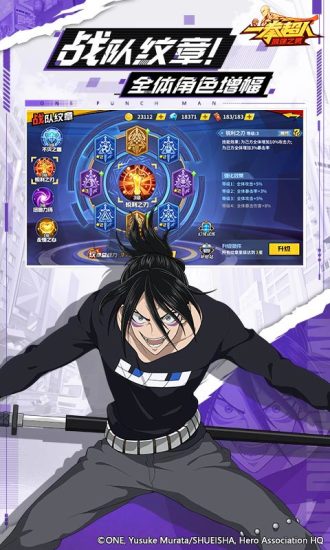 一拳超人最强之男优享版iOS