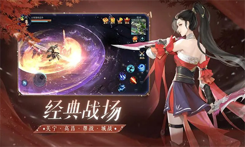 倩女幽魂手游APP版本