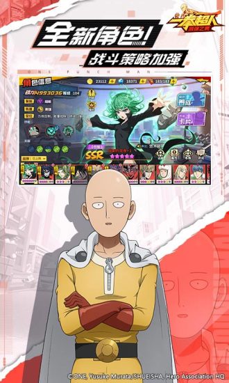 一拳超人最强之男优享版iOS