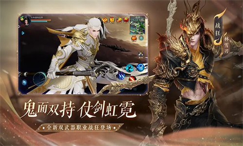 倩女幽魂手游APP版本
