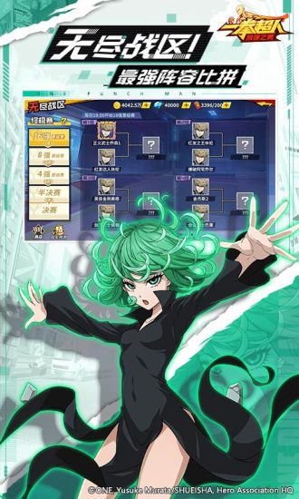 一拳超人最强之男优享版iOS