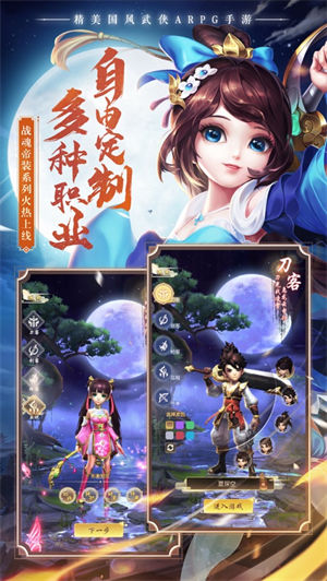 热血神剑解锁版无限元宝