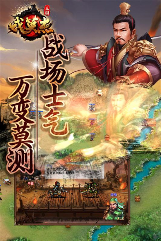 三国戏英杰传解锁版下载