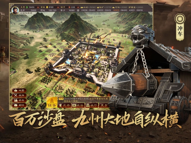 三国志战略版精简版ios