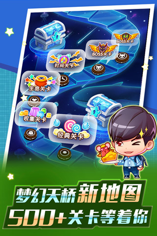 全民泡泡大战手游最新版