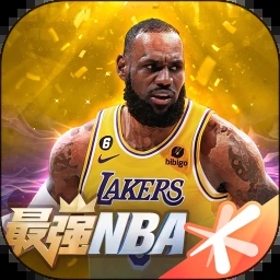 最强NBA免费下载安装