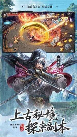 圣墟境风云天下重燃最新版