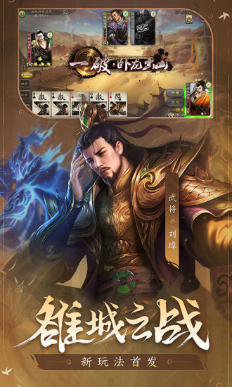 三国杀内购精简版ios