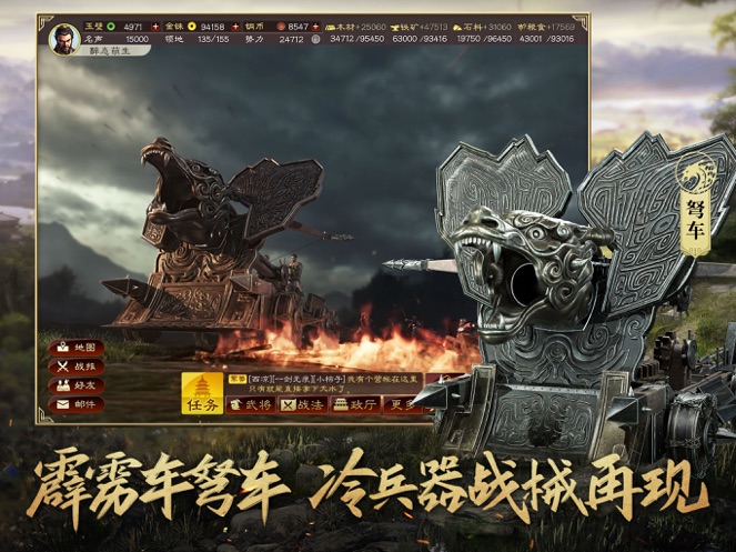 三国志战略版精简版ios