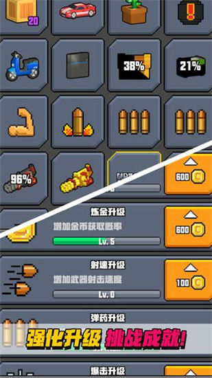 像素射击大挑战无限钻石版下载
