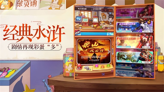 小浣熊百将传解锁版下载