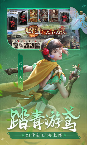 三国杀内购精简版ios