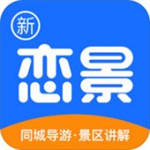 新恋景app下载