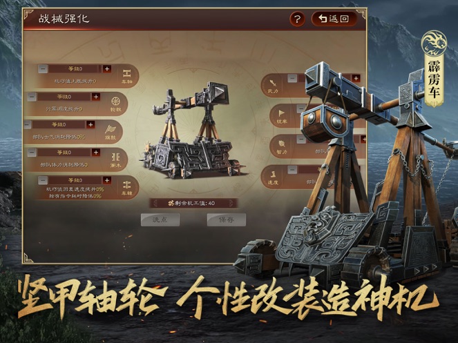 三国志战略版精简版ios