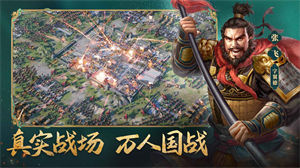 三国志威力无双下载安卓2023版本