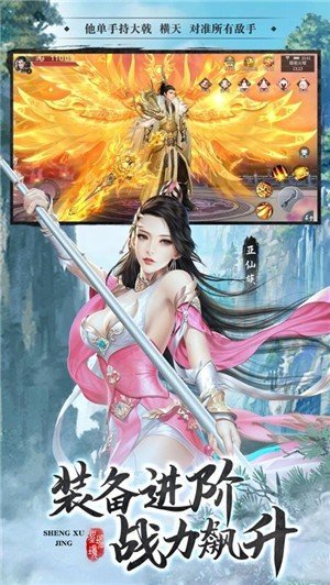 圣墟境风云天下重燃最新版