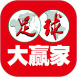 足球大赢家官方版