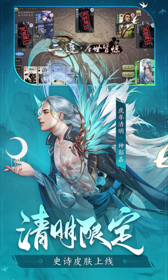 三国杀内购精简版ios