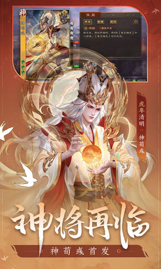 三国杀内购精简版ios