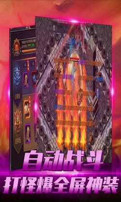 大洋传奇无限元宝版