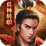 三国志威力无双下载安卓2023版本