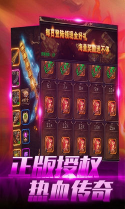 大洋传奇无限元宝版