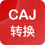 CAJ转换助手破解版免费版