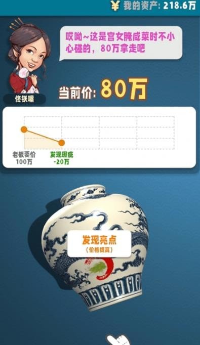 古董就是玩无限解锁版