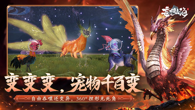 妄想山海最新官方版