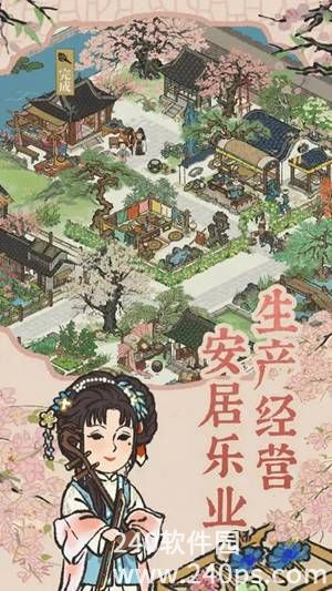 江南百景图手游下载最新版