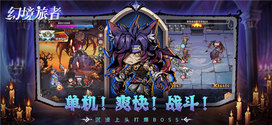 幻境旅者下载苹果版