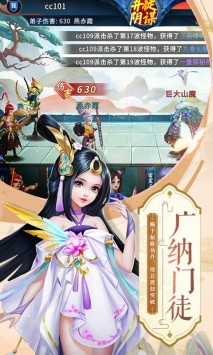 蜀山掌门手游