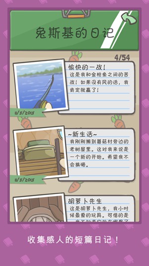 月兔历险记精简版ios