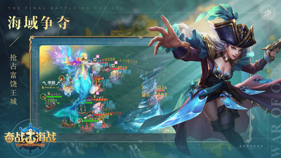 奋战海战无限金币版解锁版