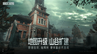 暗区突围下载安装官方最新下载