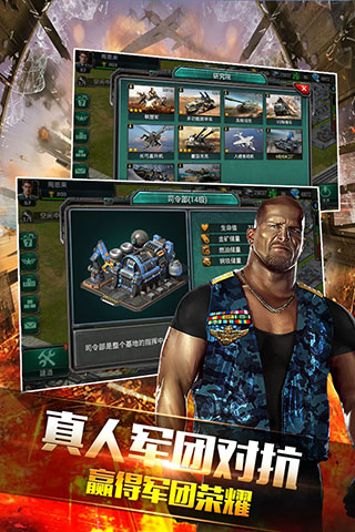 钢铁战争官方正版下载