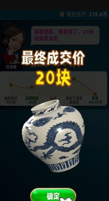 古董就是玩无限解锁版