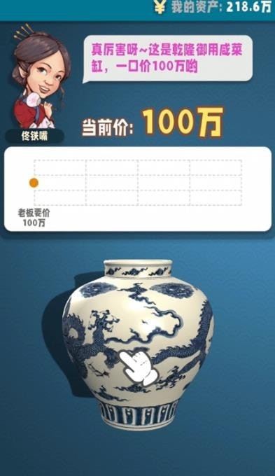 古董就是玩无限解锁版