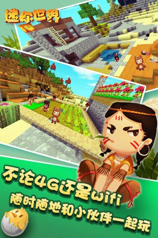 迷你世界免费内购破解版