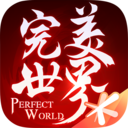 完美世界安卓解锁版
