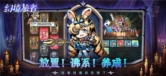 幻境旅者下载苹果版