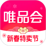唯品会手机版2022