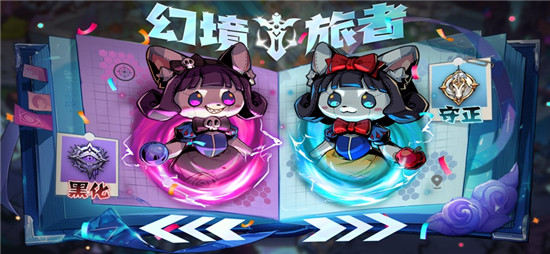 幻境旅者下载苹果版