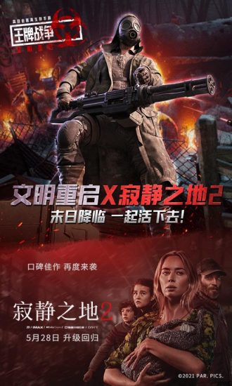 王牌战争优享版