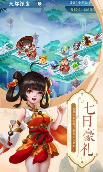 蜀山掌门手游
